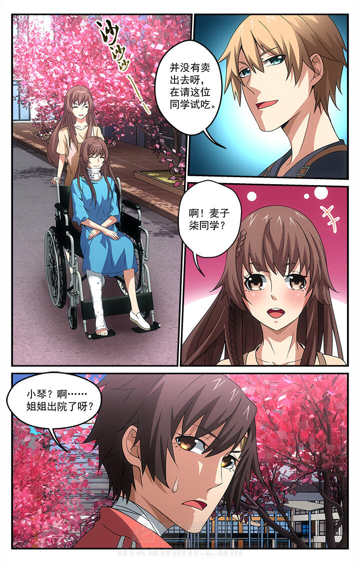 《阡陌间》漫画最新章节第26话 26免费下拉式在线观看章节第【11】张图片