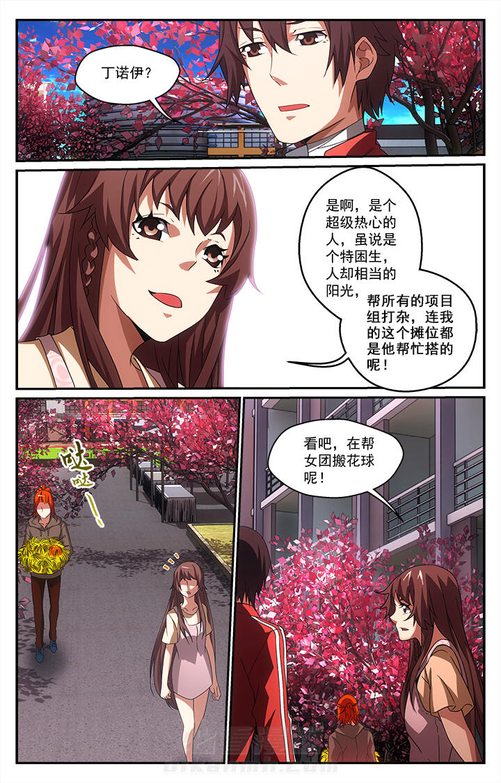 《阡陌间》漫画最新章节第26话 26免费下拉式在线观看章节第【7】张图片