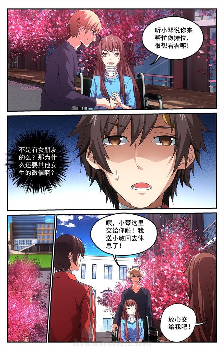 《阡陌间》漫画最新章节第26话 26免费下拉式在线观看章节第【9】张图片