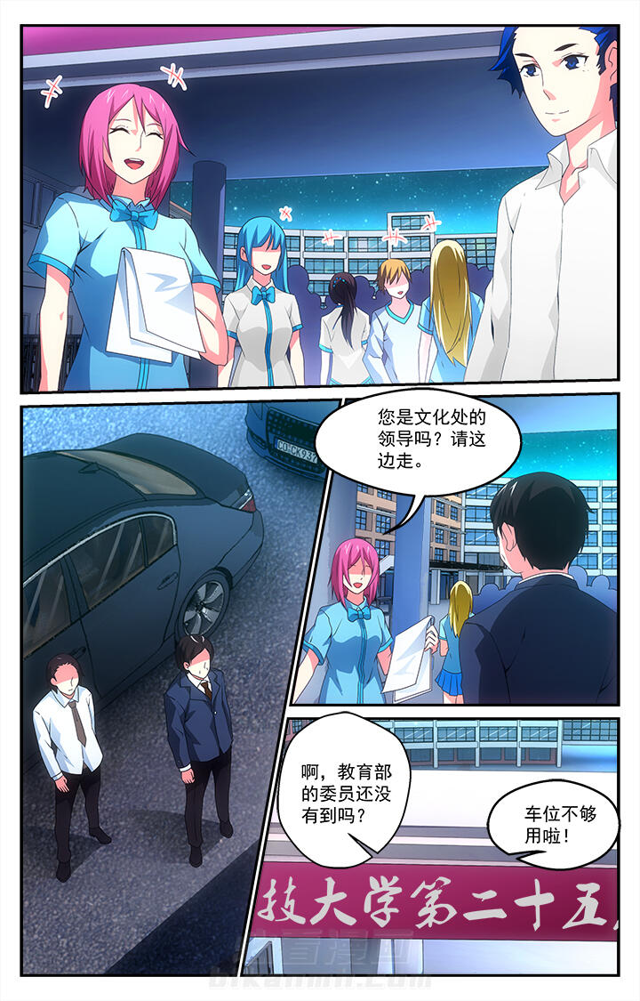 《阡陌间》漫画最新章节第29话 29免费下拉式在线观看章节第【5】张图片