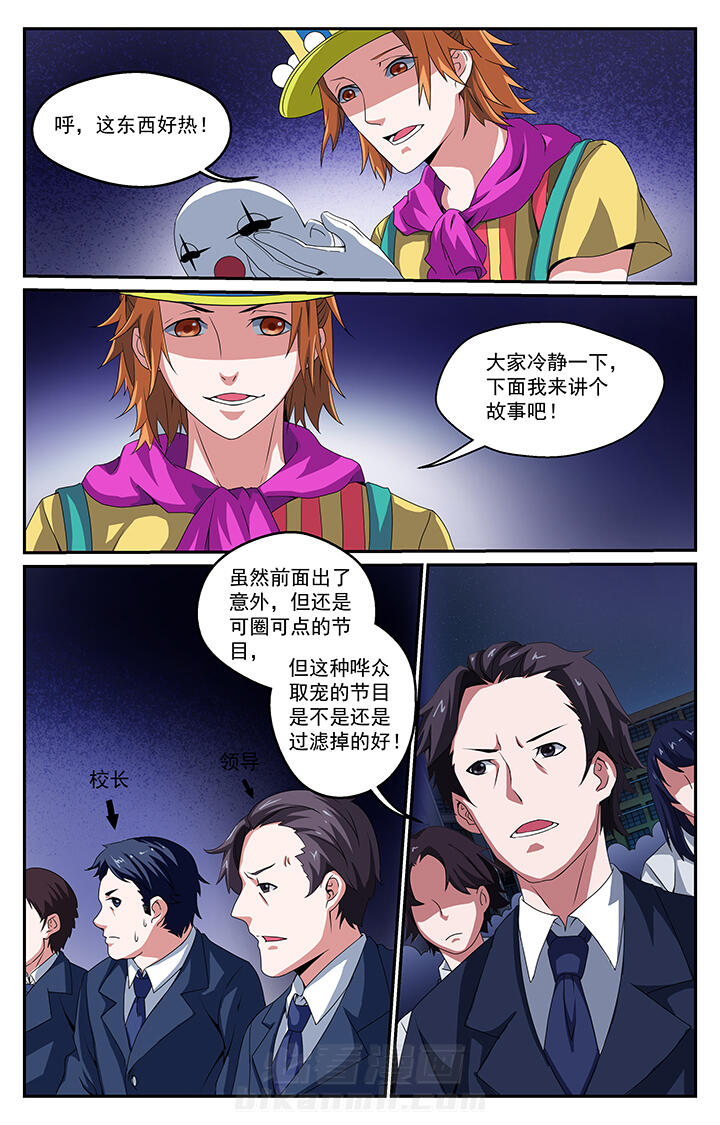 《阡陌间》漫画最新章节第31话 31免费下拉式在线观看章节第【2】张图片