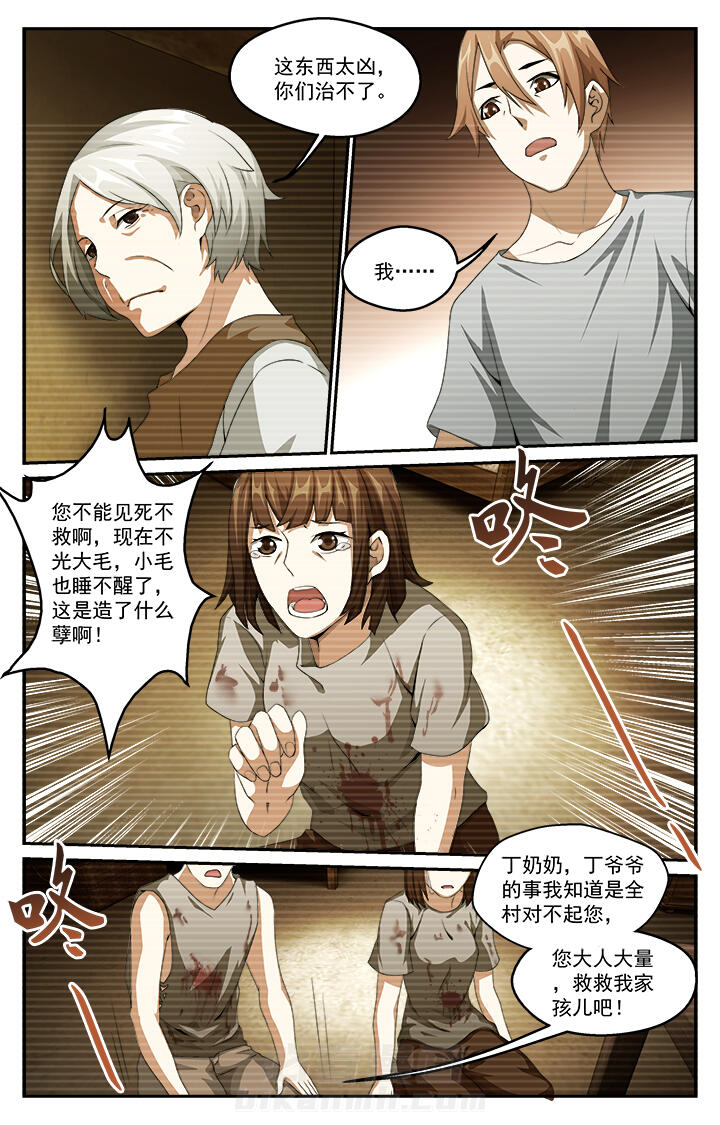 《阡陌间》漫画最新章节第32话 32免费下拉式在线观看章节第【3】张图片