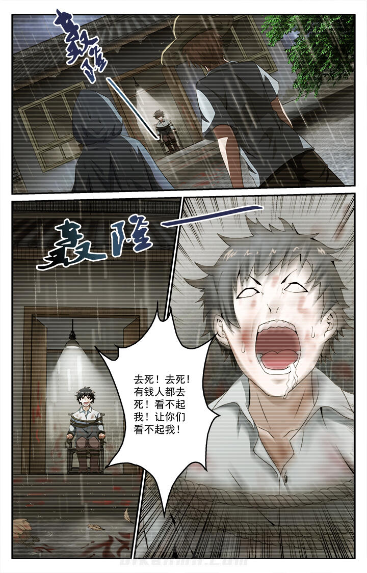 《阡陌间》漫画最新章节第33话 33免费下拉式在线观看章节第【8】张图片