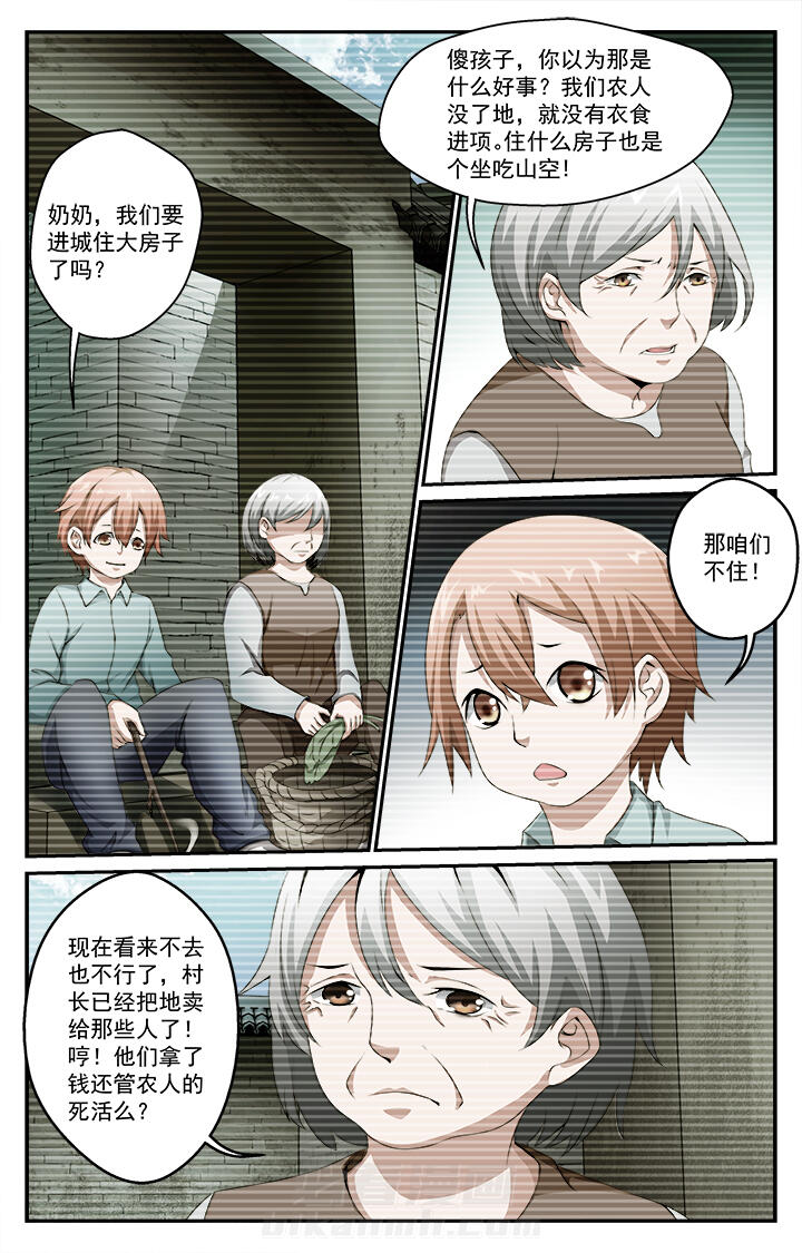 《阡陌间》漫画最新章节第35话 35免费下拉式在线观看章节第【9】张图片