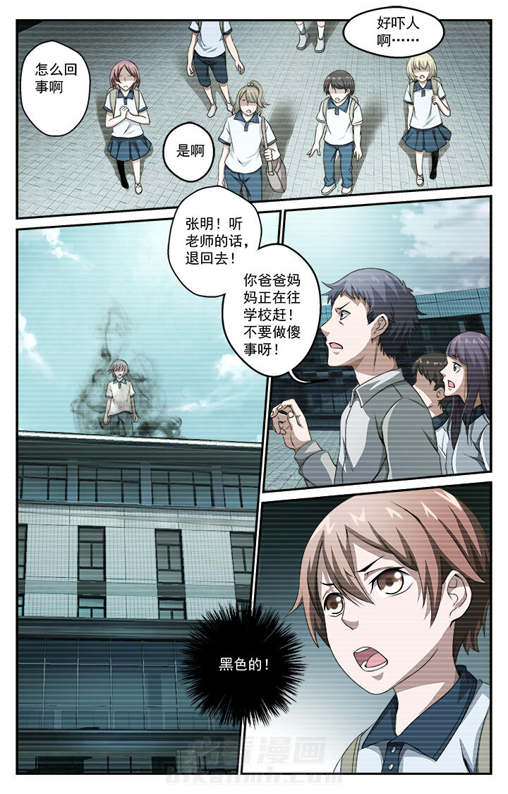 《阡陌间》漫画最新章节第35话 35免费下拉式在线观看章节第【4】张图片