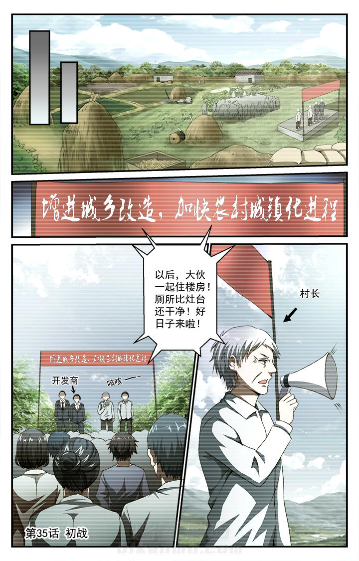 《阡陌间》漫画最新章节第35话 35免费下拉式在线观看章节第【12】张图片