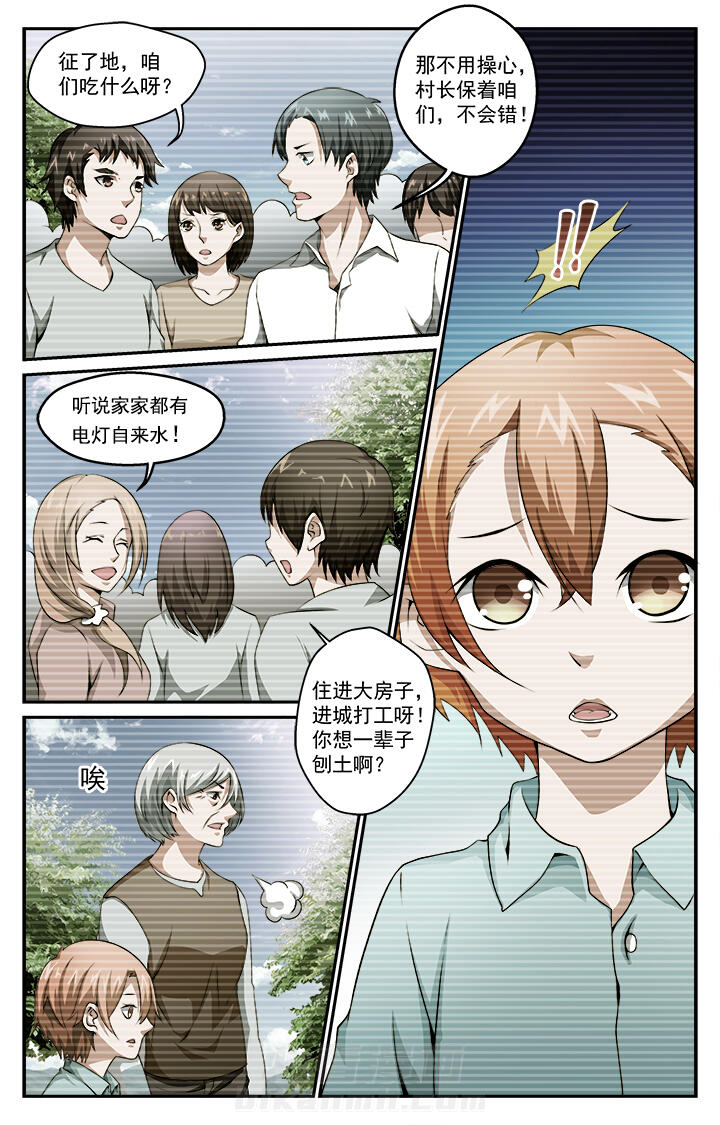 《阡陌间》漫画最新章节第35话 35免费下拉式在线观看章节第【11】张图片