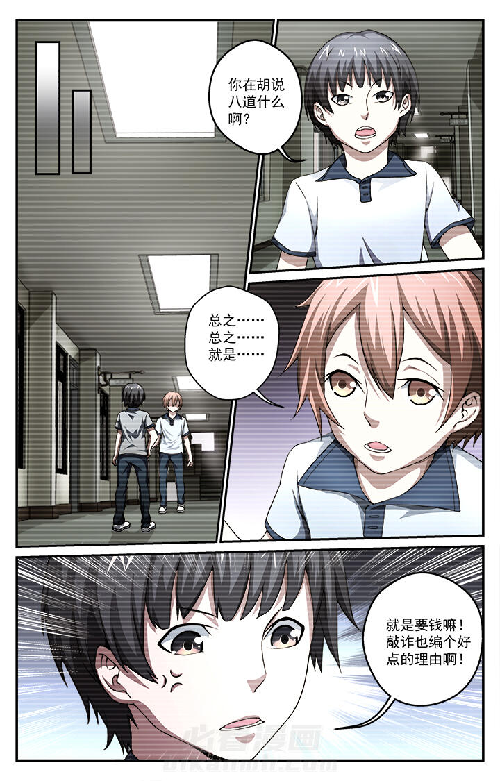 《阡陌间》漫画最新章节第36话 36免费下拉式在线观看章节第【5】张图片