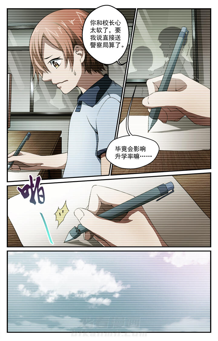 《阡陌间》漫画最新章节第38话 38免费下拉式在线观看章节第【5】张图片