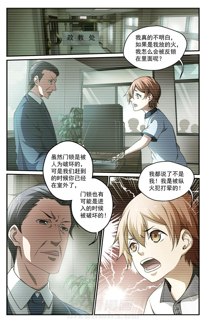 《阡陌间》漫画最新章节第38话 38免费下拉式在线观看章节第【9】张图片