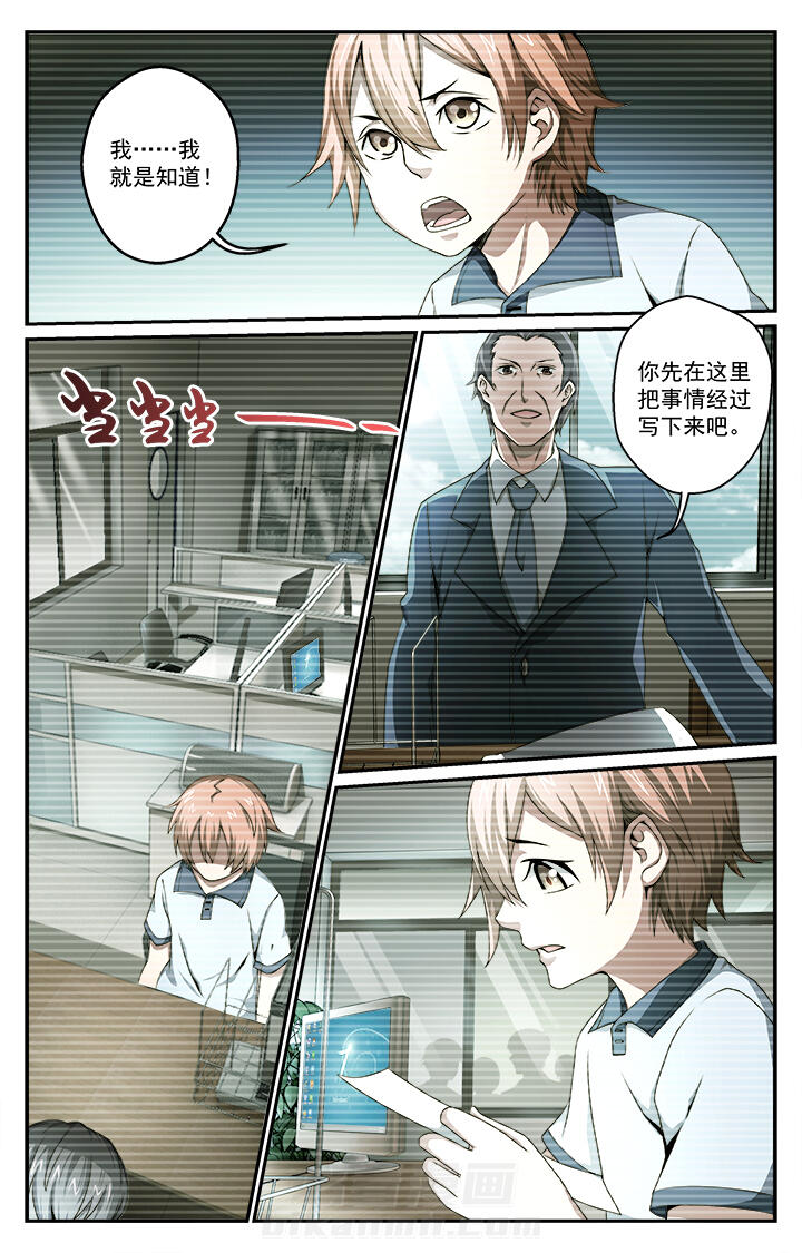 《阡陌间》漫画最新章节第38话 38免费下拉式在线观看章节第【7】张图片