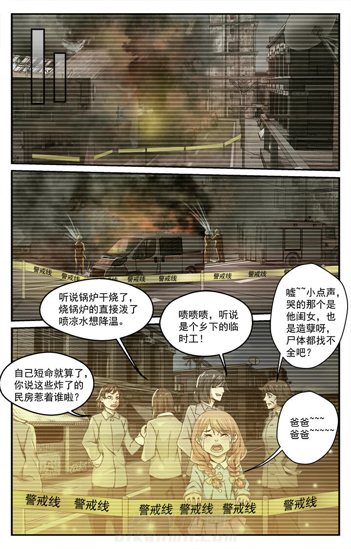 《阡陌间》漫画最新章节第40话 40免费下拉式在线观看章节第【2】张图片