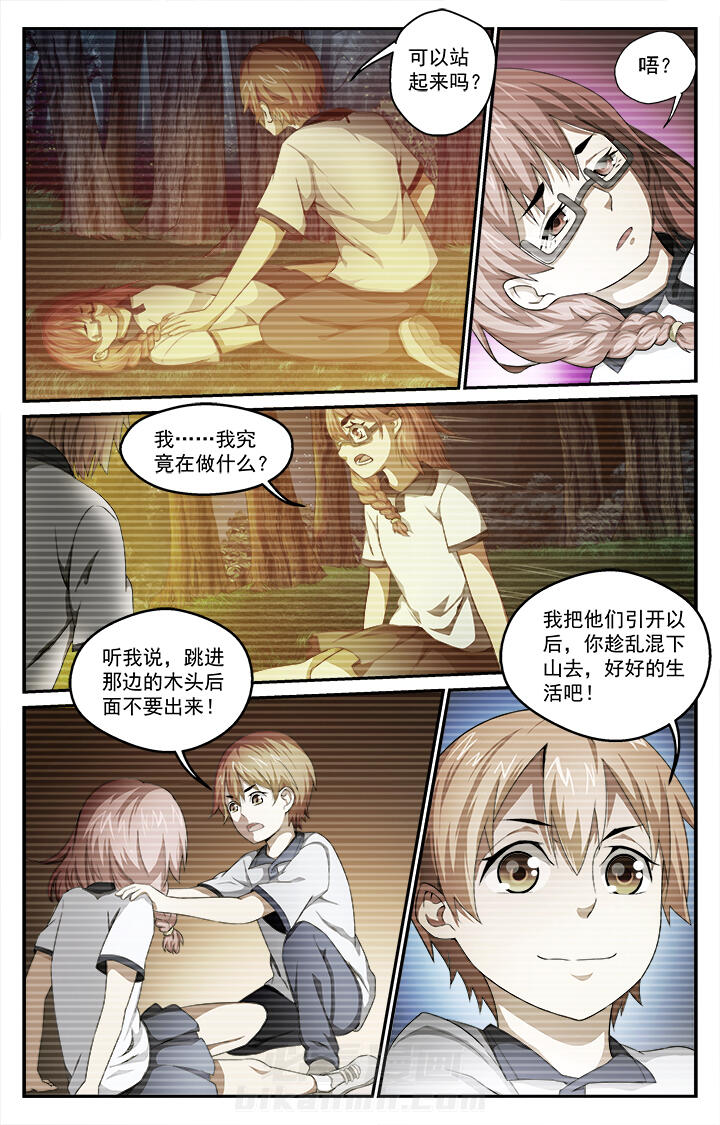 《阡陌间》漫画最新章节第41话 41免费下拉式在线观看章节第【4】张图片