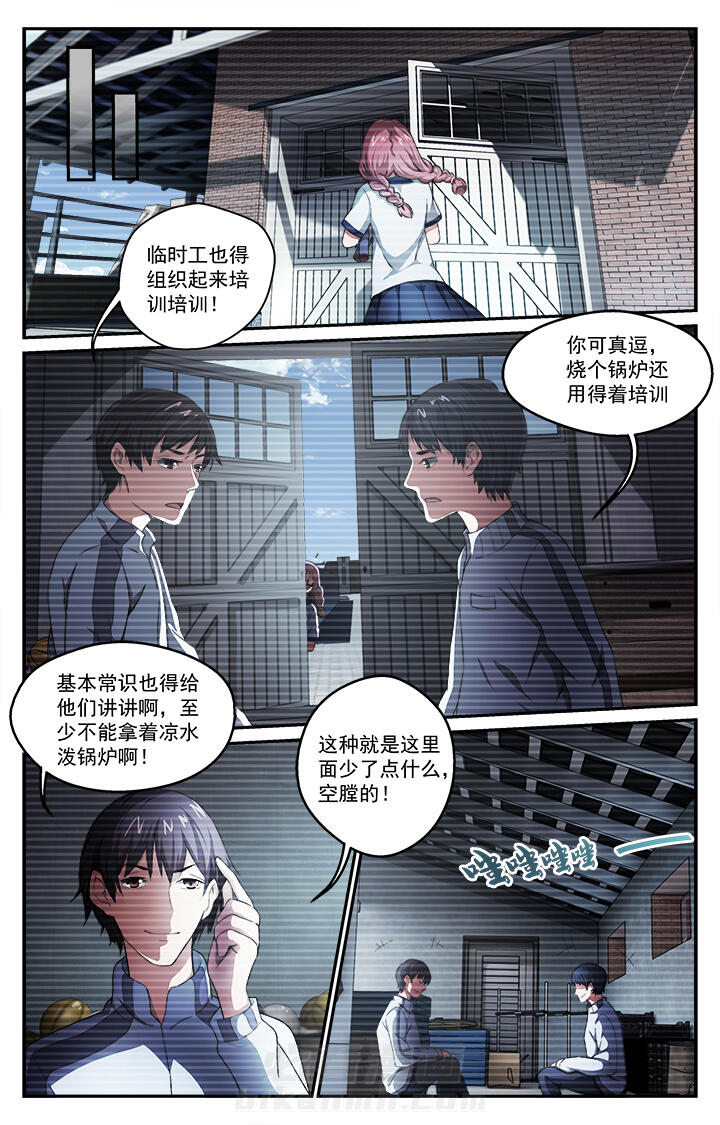 《阡陌间》漫画最新章节第41话 41免费下拉式在线观看章节第【9】张图片