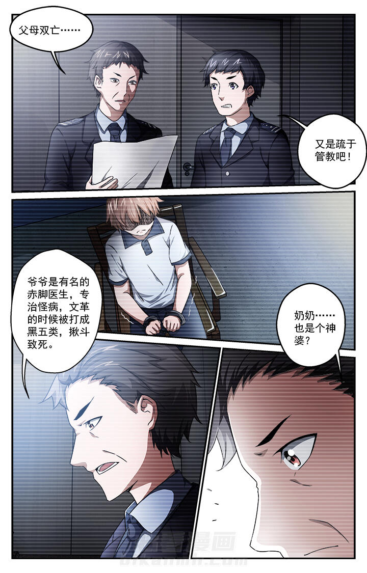 《阡陌间》漫画最新章节第42话 42免费下拉式在线观看章节第【10】张图片