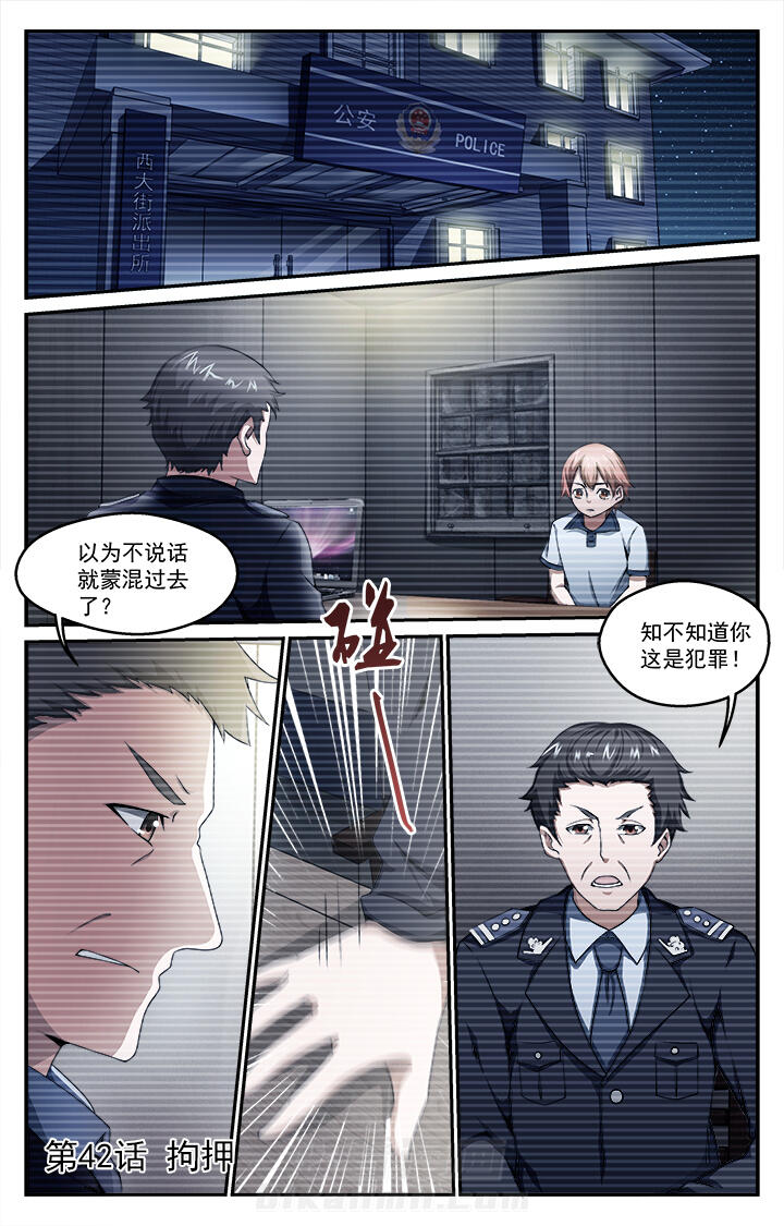 《阡陌间》漫画最新章节第42话 42免费下拉式在线观看章节第【12】张图片