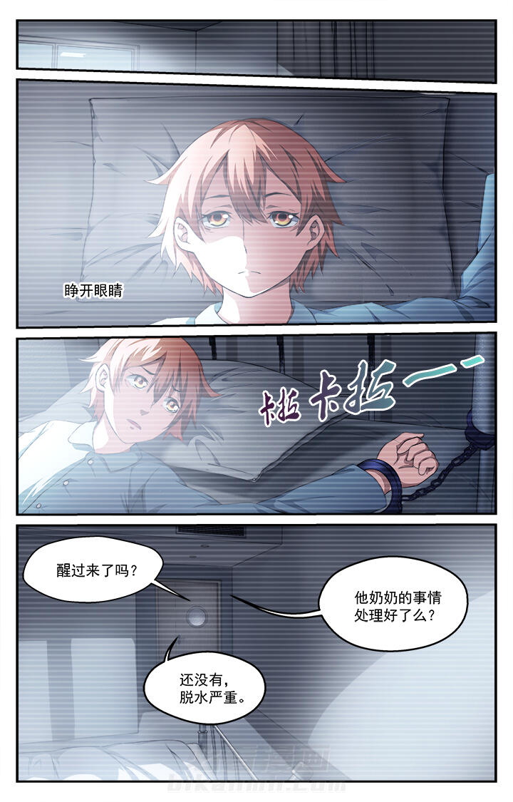 《阡陌间》漫画最新章节第44话 44免费下拉式在线观看章节第【5】张图片