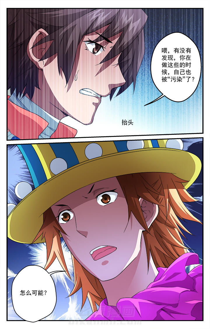 《阡陌间》漫画最新章节第46话 46免费下拉式在线观看章节第【1】张图片