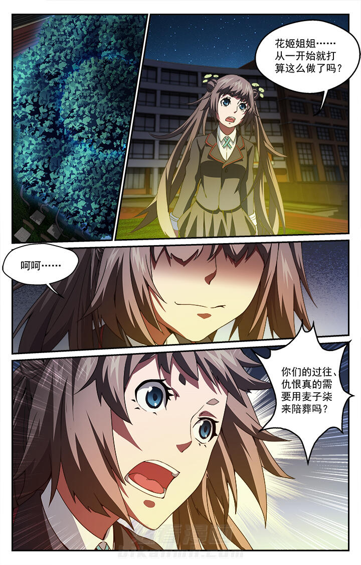 《阡陌间》漫画最新章节第48话 48免费下拉式在线观看章节第【2】张图片