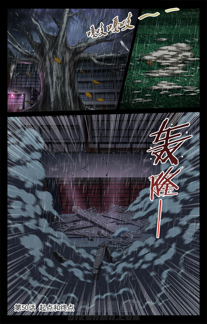 《阡陌间》漫画最新章节第50话 50免费下拉式在线观看章节第【12】张图片