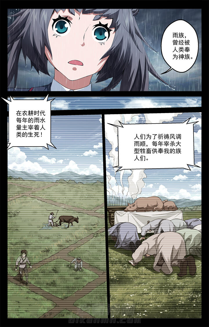 《阡陌间》漫画最新章节第50话 50免费下拉式在线观看章节第【3】张图片