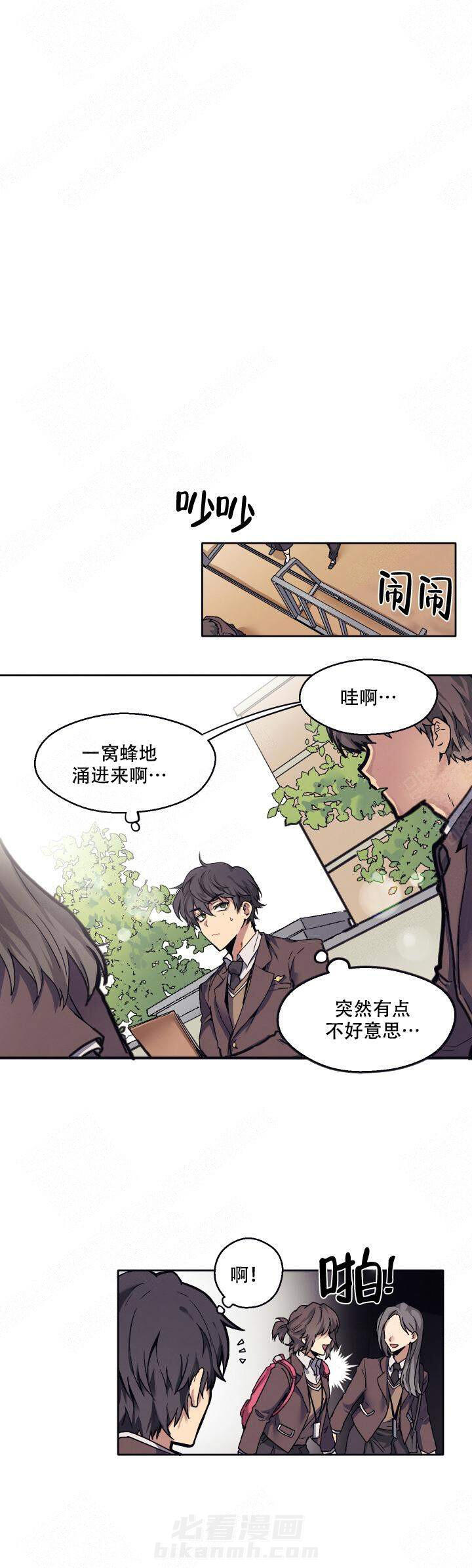 《告诉我你的名字》漫画最新章节第1话 1免费下拉式在线观看章节第【4】张图片