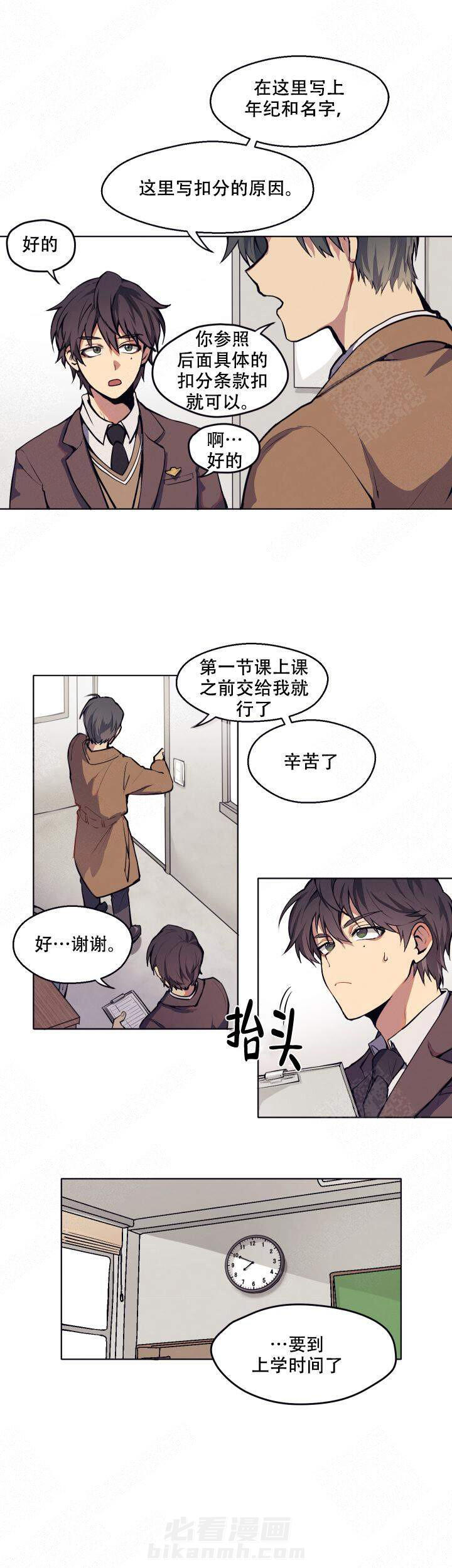 《告诉我你的名字》漫画最新章节第1话 1免费下拉式在线观看章节第【5】张图片