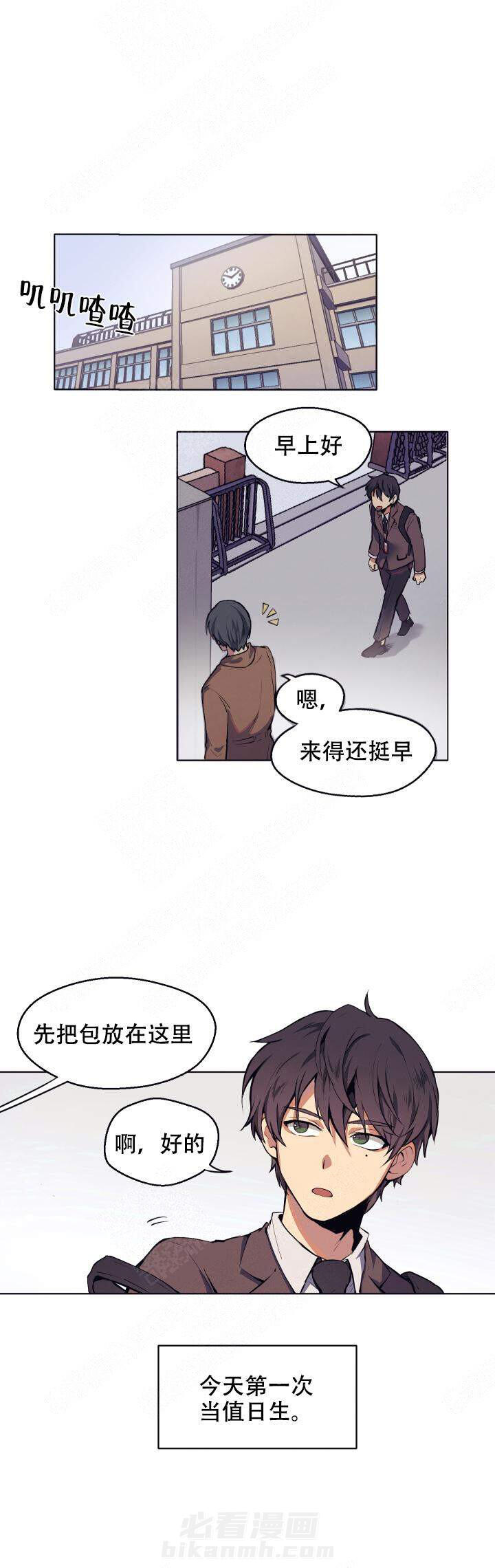 《告诉我你的名字》漫画最新章节第1话 1免费下拉式在线观看章节第【7】张图片