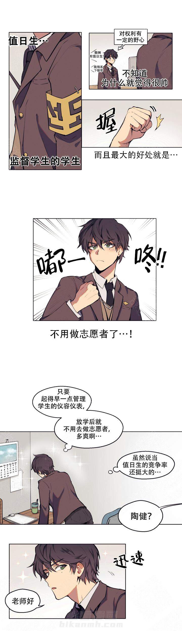 《告诉我你的名字》漫画最新章节第1话 1免费下拉式在线观看章节第【6】张图片