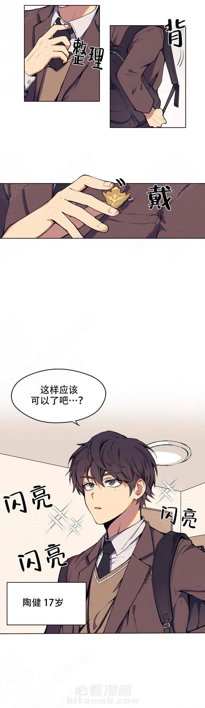 《告诉我你的名字》漫画最新章节第1话 1免费下拉式在线观看章节第【8】张图片