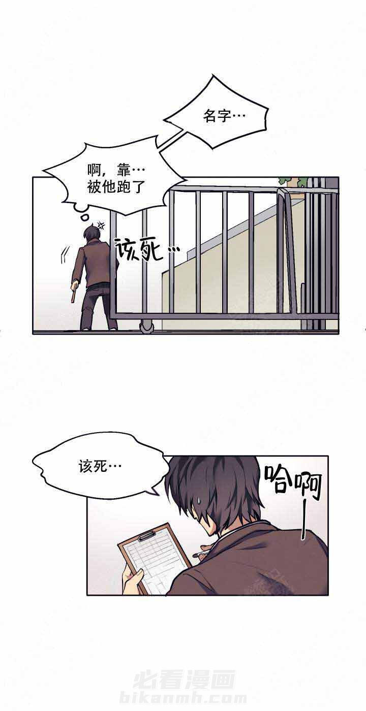 《告诉我你的名字》漫画最新章节第2话 2免费下拉式在线观看章节第【2】张图片