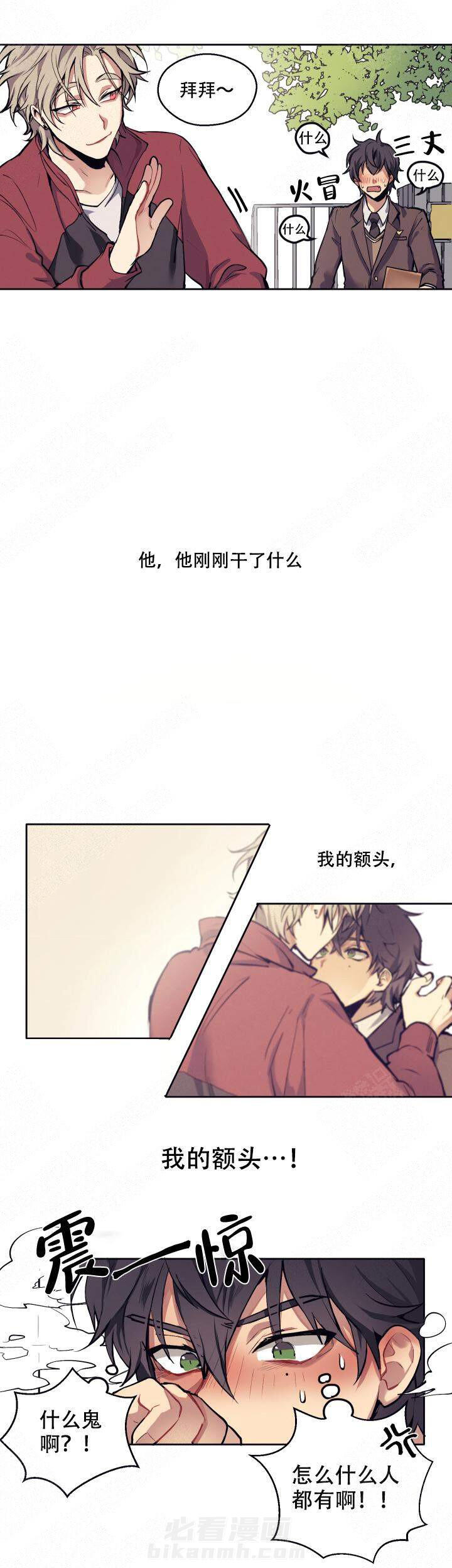 《告诉我你的名字》漫画最新章节第2话 2免费下拉式在线观看章节第【3】张图片