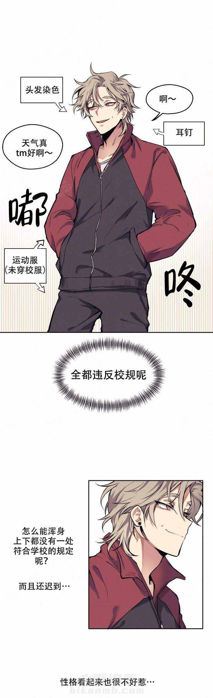 《告诉我你的名字》漫画最新章节第2话 2免费下拉式在线观看章节第【10】张图片