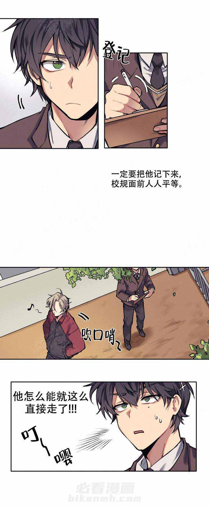 《告诉我你的名字》漫画最新章节第2话 2免费下拉式在线观看章节第【9】张图片