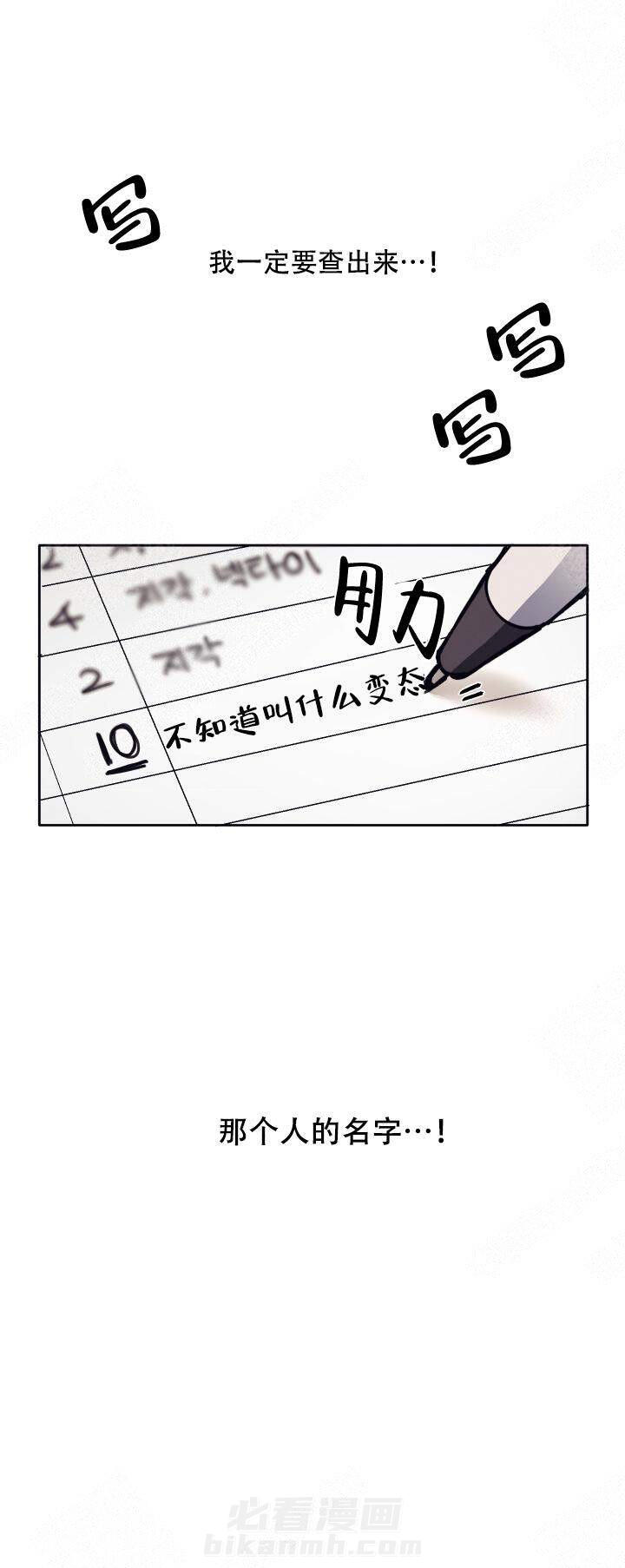 《告诉我你的名字》漫画最新章节第2话 2免费下拉式在线观看章节第【1】张图片