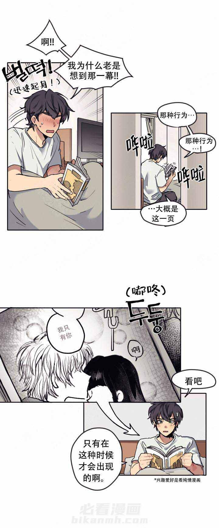 《告诉我你的名字》漫画最新章节第3话 3免费下拉式在线观看章节第【6】张图片