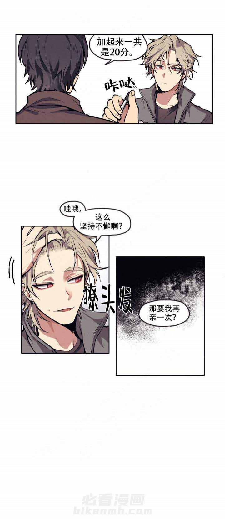 《告诉我你的名字》漫画最新章节第3话 3免费下拉式在线观看章节第【2】张图片