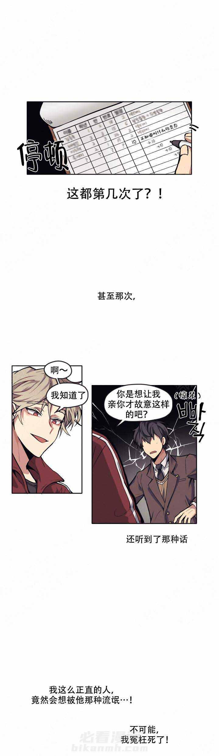 《告诉我你的名字》漫画最新章节第4话 4免费下拉式在线观看章节第【3】张图片