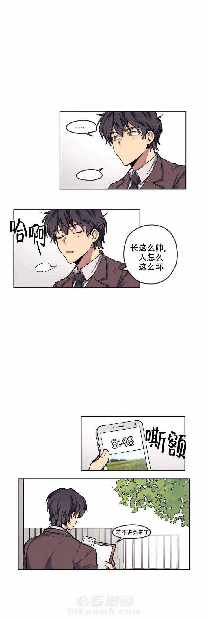 《告诉我你的名字》漫画最新章节第4话 4免费下拉式在线观看章节第【2】张图片