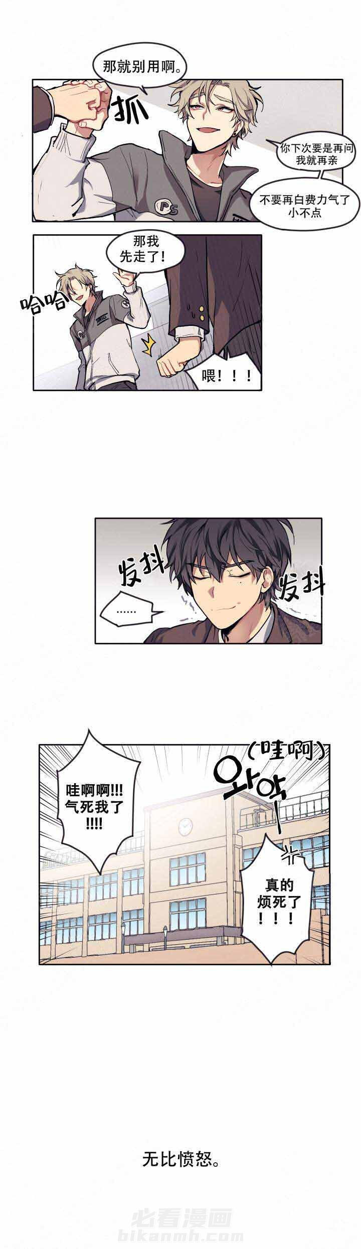 《告诉我你的名字》漫画最新章节第4话 4免费下拉式在线观看章节第【7】张图片