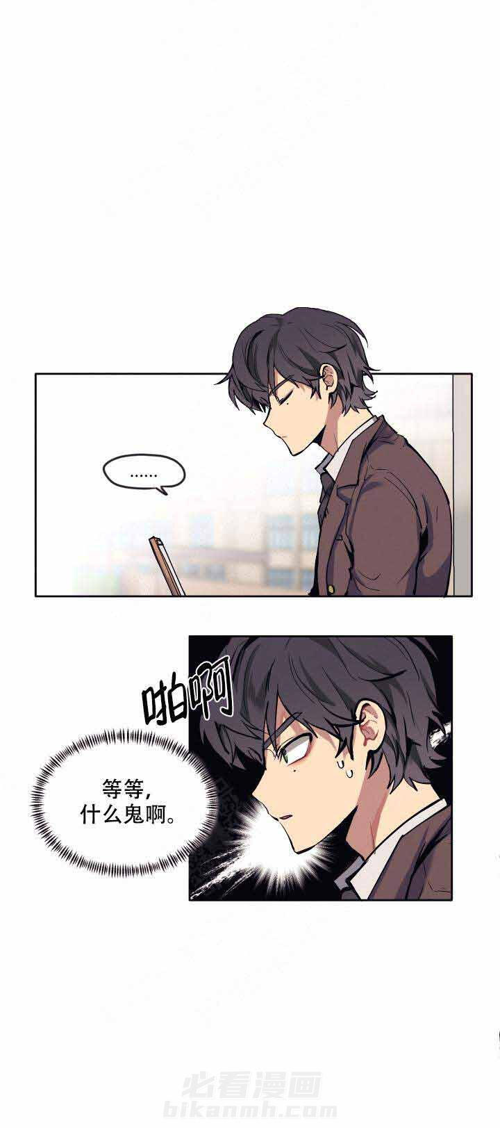 《告诉我你的名字》漫画最新章节第4话 4免费下拉式在线观看章节第【4】张图片