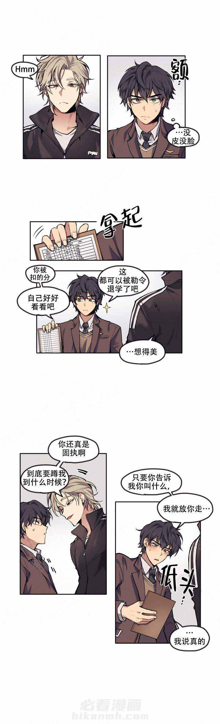 《告诉我你的名字》漫画最新章节第5话 5免费下拉式在线观看章节第【1】张图片