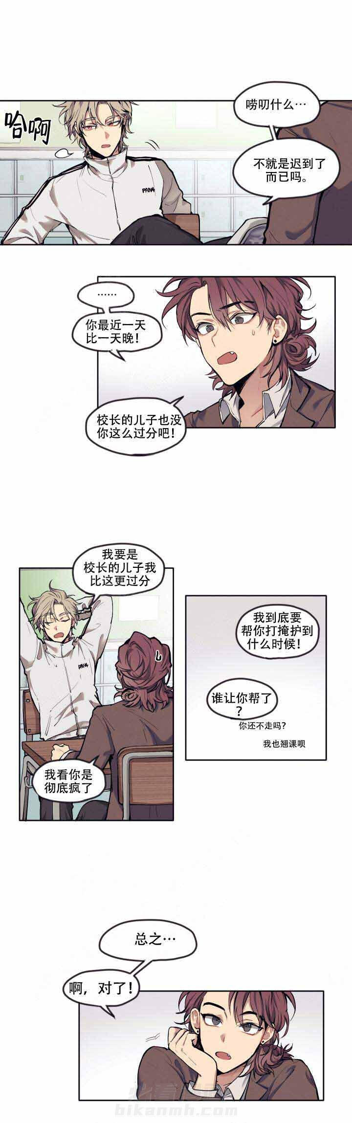 《告诉我你的名字》漫画最新章节第5话 5免费下拉式在线观看章节第【7】张图片