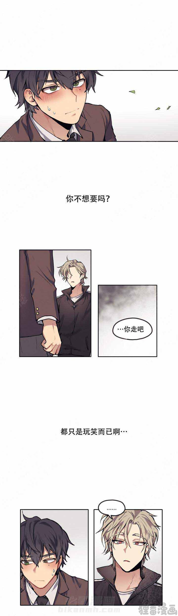 《告诉我你的名字》漫画最新章节第6话 6免费下拉式在线观看章节第【3】张图片