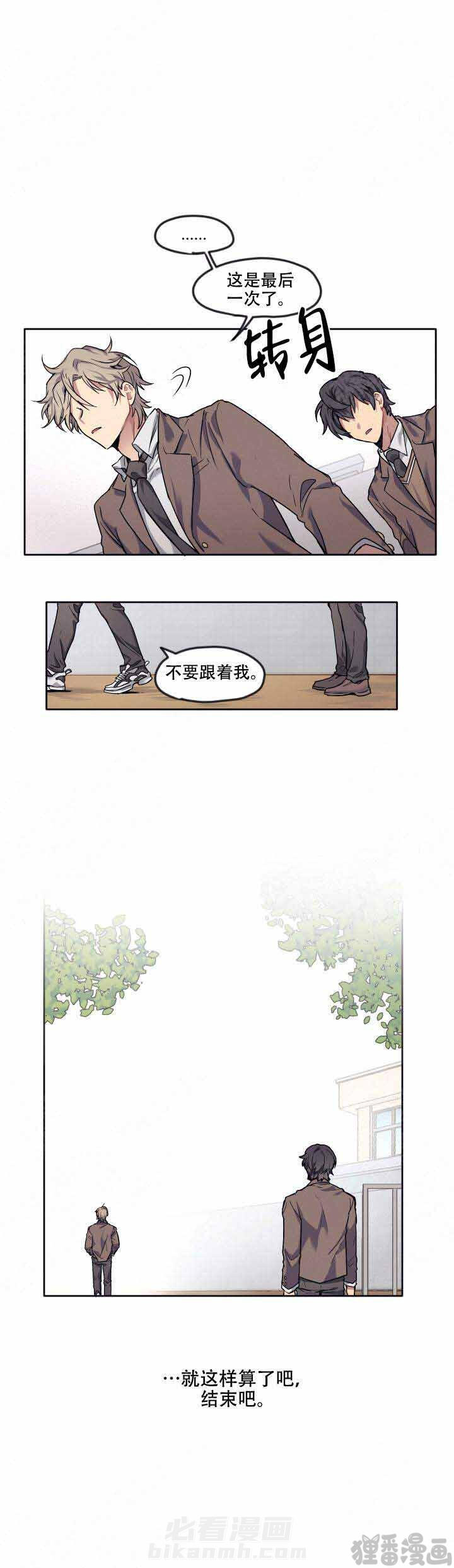 《告诉我你的名字》漫画最新章节第7话 7免费下拉式在线观看章节第【7】张图片