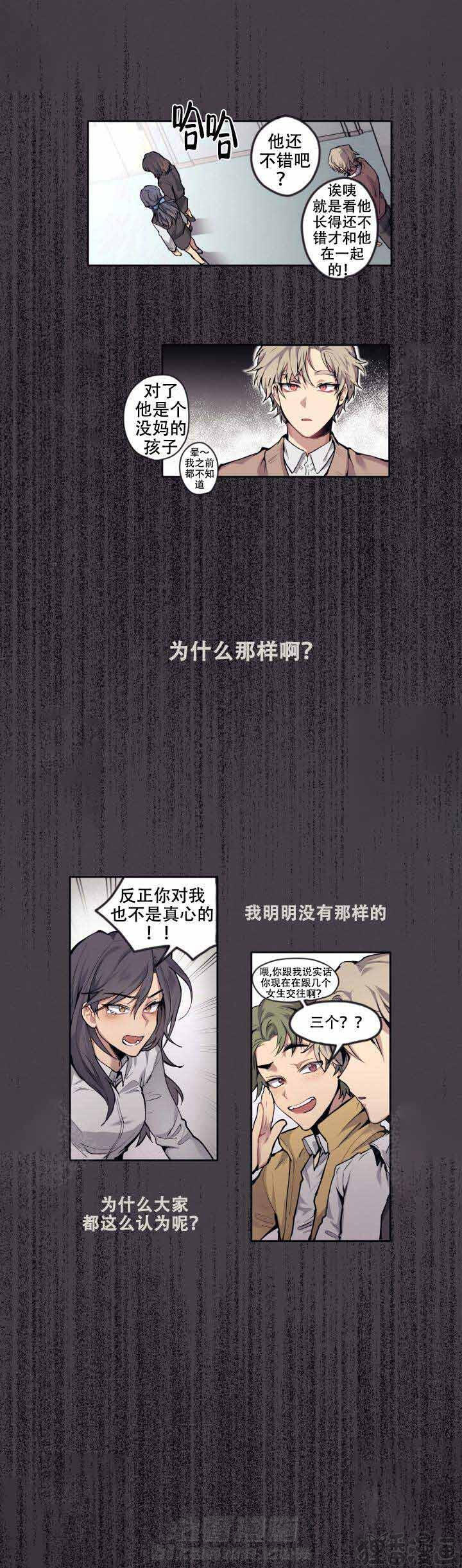 《告诉我你的名字》漫画最新章节第7话 7免费下拉式在线观看章节第【5】张图片