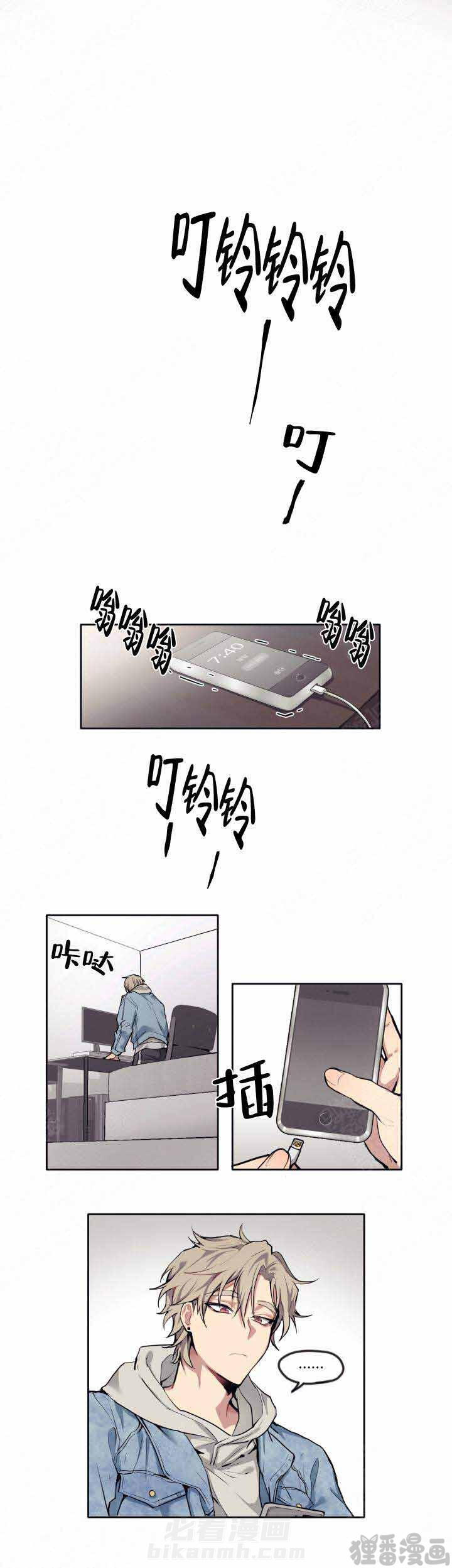 《告诉我你的名字》漫画最新章节第7话 7免费下拉式在线观看章节第【3】张图片