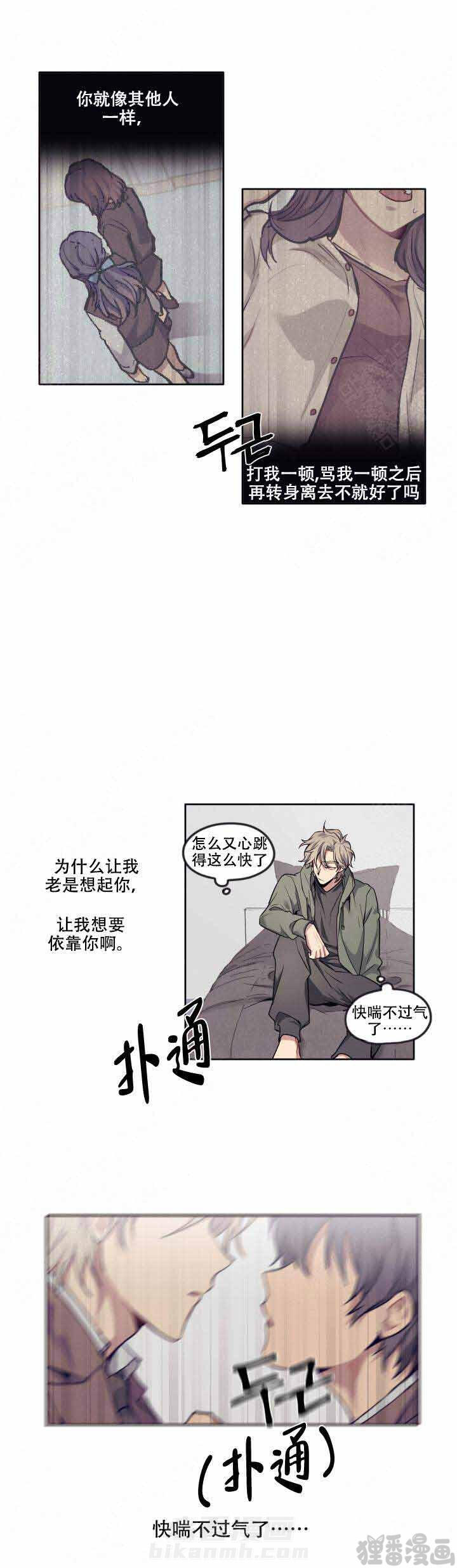 《告诉我你的名字》漫画最新章节第10话 10免费下拉式在线观看章节第【7】张图片