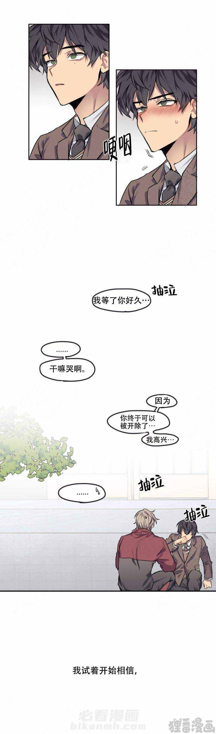 《告诉我你的名字》漫画最新章节第10话 10免费下拉式在线观看章节第【2】张图片