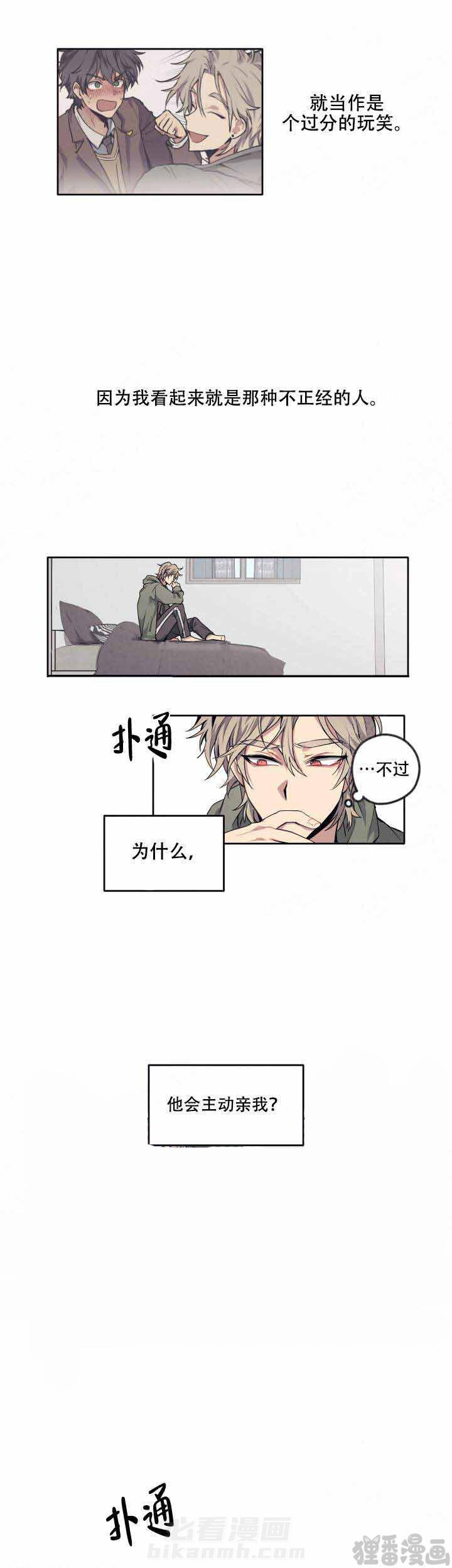 《告诉我你的名字》漫画最新章节第10话 10免费下拉式在线观看章节第【8】张图片